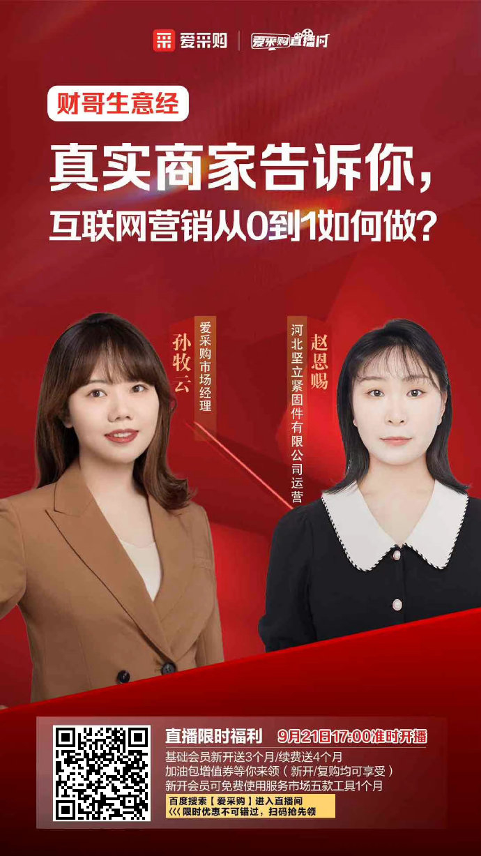 今天下午5点，真实商家告诉你，互联网营销从0到1如何做？