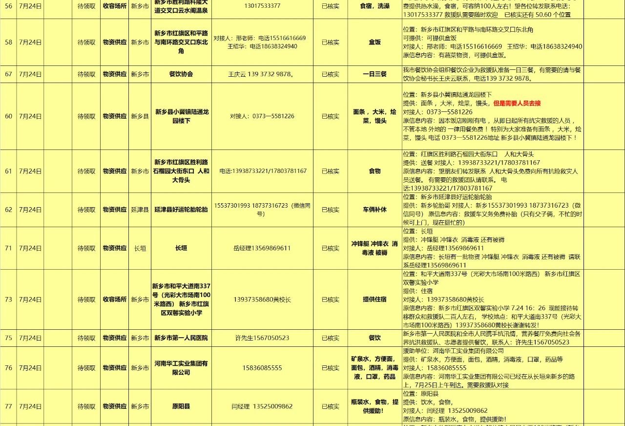 微信图片_20210726100401